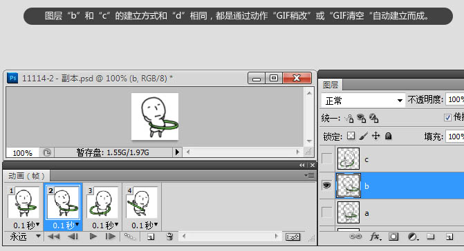 專家詳解簡(jiǎn)單的ps四幀GIF動(dòng)畫(huà)制作方法