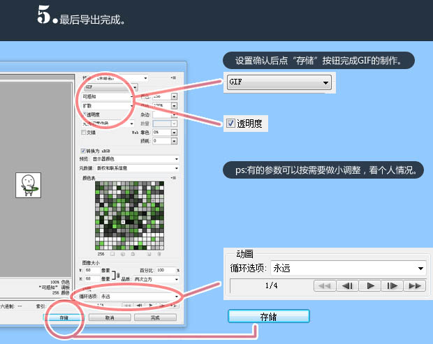 專家詳解簡(jiǎn)單的ps四幀GIF動(dòng)畫(huà)制作方法