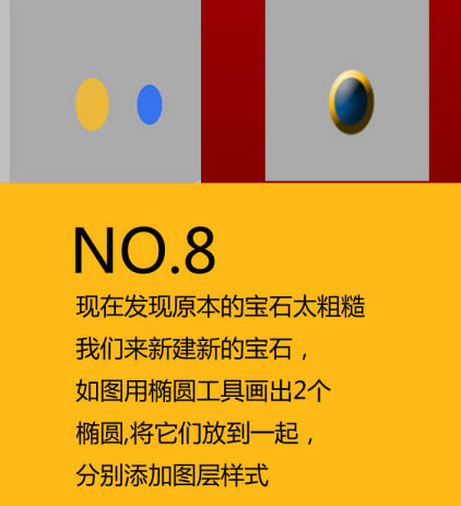 photoshop鼠繪一把超酷的黃金寶刀