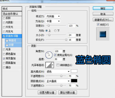 photoshop鼠繪一把超酷的黃金寶刀