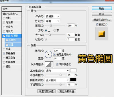 photoshop鼠繪一把超酷的黃金寶刀