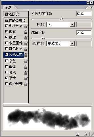 photoshop利用畫(huà)筆制作各種創(chuàng)意的云彩圖案