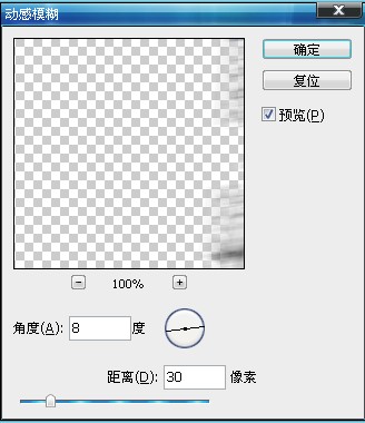 Photoshop打造超酷的設(shè)計(jì)類網(wǎng)頁橫幅