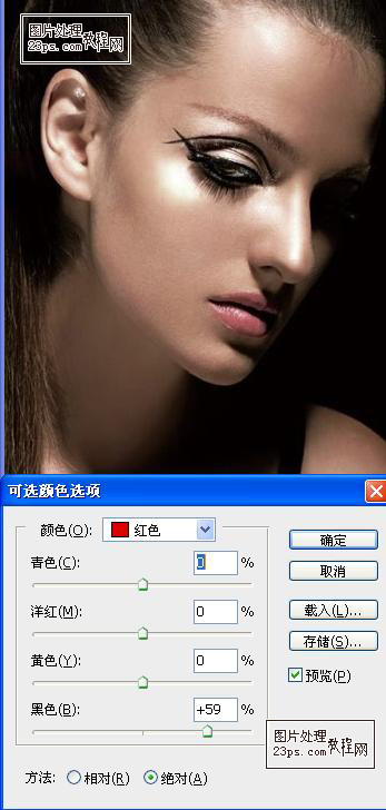 Photoshop为女孩加上超酷的金色质感肤色