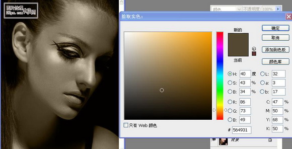 Photoshop为女孩加上超酷的金色质感肤色