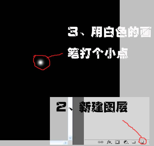 Photoshop打造流星劃過夜空動畫
