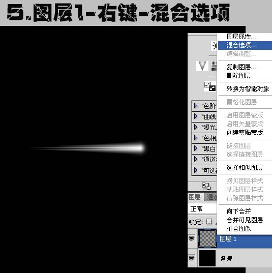 Photoshop打造流星劃過夜空動畫