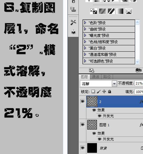 Photoshop打造流星劃過夜空動畫