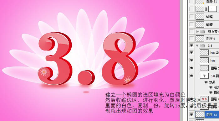 Photoshop制作漂亮的婦女節(jié)祝福海報(bào)