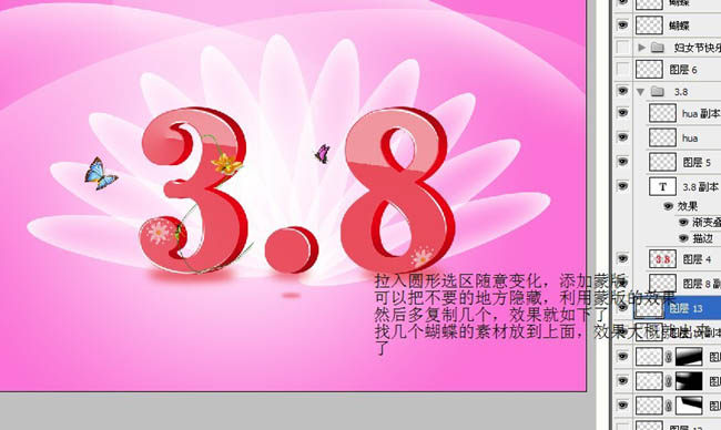 Photoshop制作漂亮的婦女節(jié)祝福海報(bào)