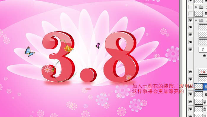 Photoshop制作漂亮的婦女節(jié)祝福海報(bào)