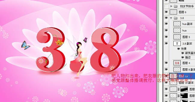 Photoshop制作漂亮的婦女節(jié)祝福海報(bào)