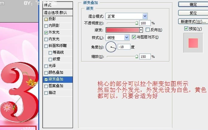 Photoshop制作漂亮的婦女節(jié)祝福海報(bào)