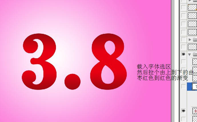 Photoshop制作漂亮的婦女節(jié)祝福海報