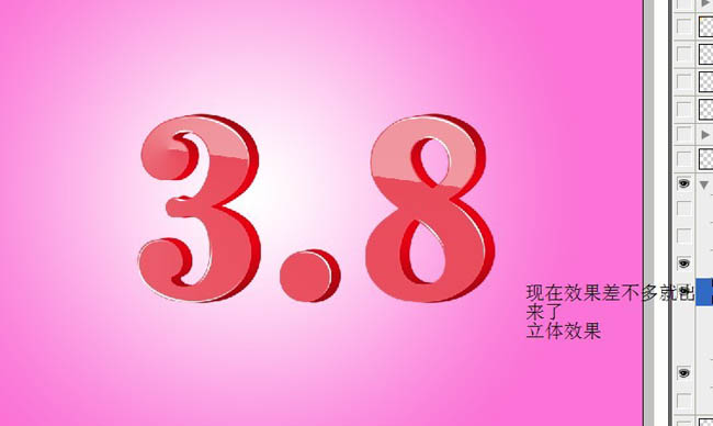 Photoshop制作漂亮的婦女節(jié)祝福海報