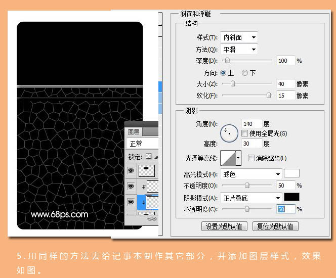 Photoshop打造精致的深褐色筆記本