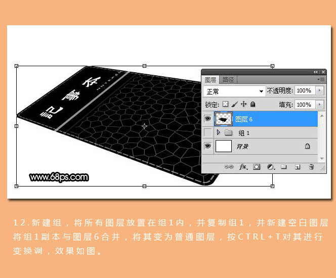 Photoshop打造精致的深褐色筆記本