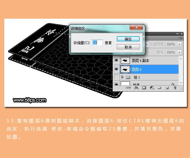 Photoshop打造精致的深褐色筆記本