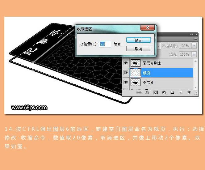 Photoshop打造精致的深褐色筆記本