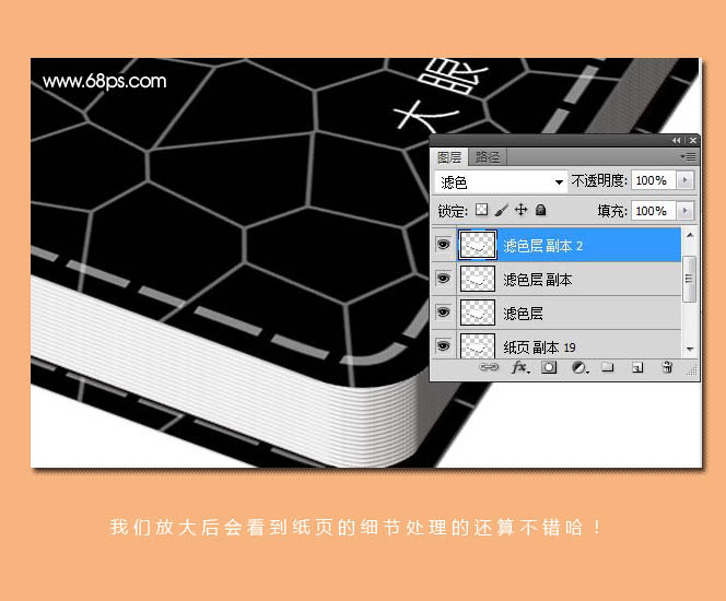 Photoshop打造精致的深褐色筆記本