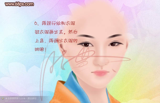 photoshop鼠繪非常干凈的古裝女生頭像