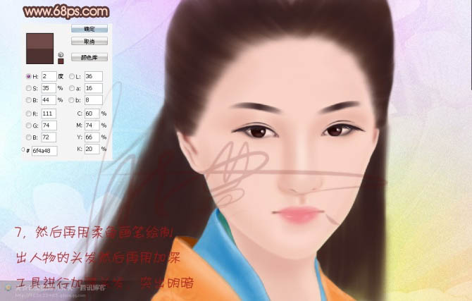 photoshop鼠繪非常干凈的古裝女生頭像