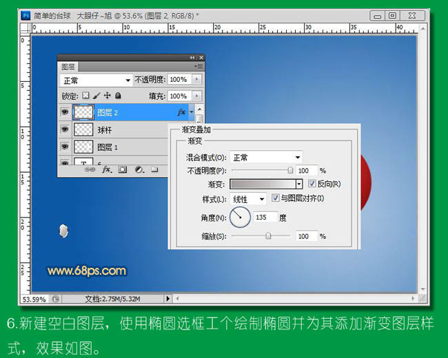 Photoshop打造簡單的臺球桿和臺球方法