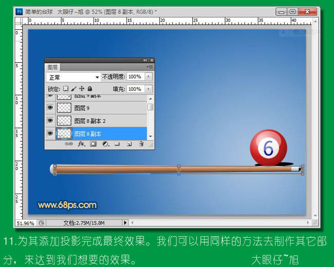 Photoshop打造簡單的臺球桿和臺球方法