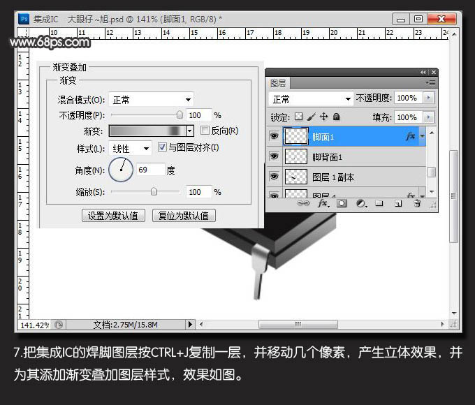 Photoshop打造一塊逼真的電子芯片教程