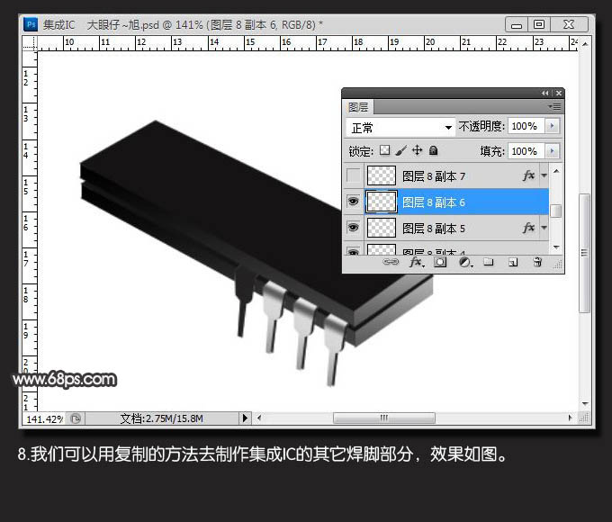 Photoshop打造一塊逼真的電子芯片教程