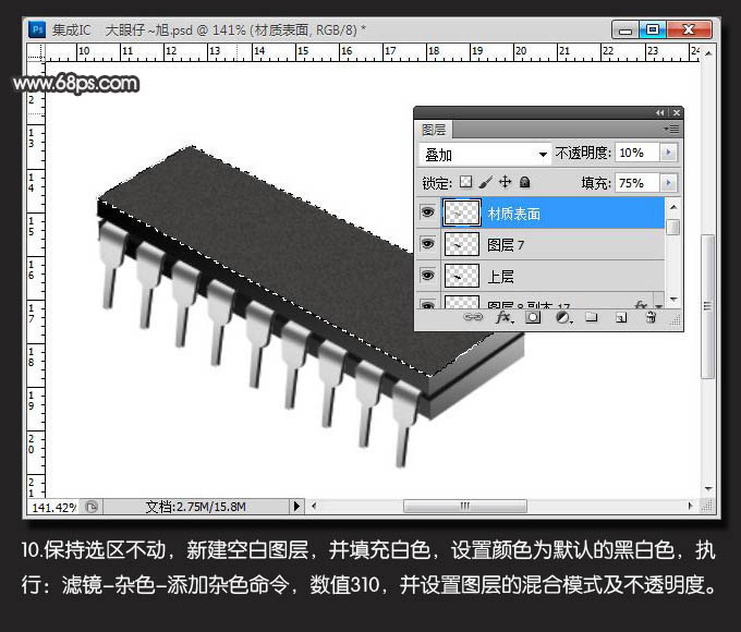 Photoshop打造一塊逼真的電子芯片教程