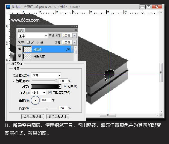Photoshop打造一塊逼真的電子芯片教程