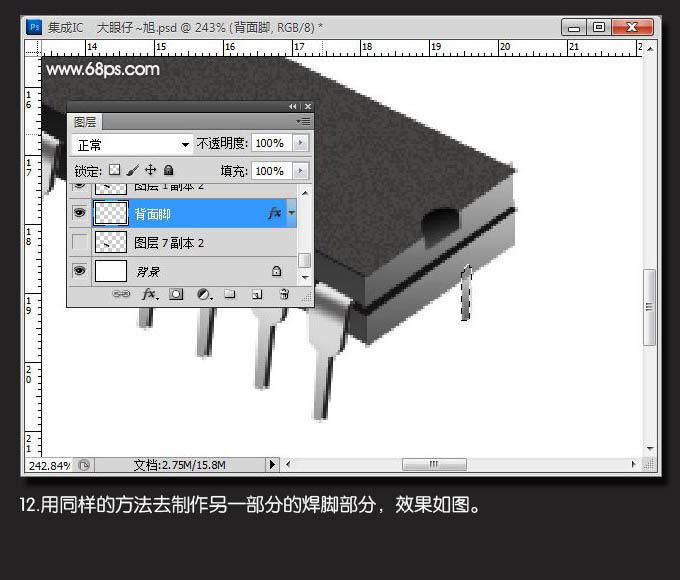 Photoshop打造一塊逼真的電子芯片教程