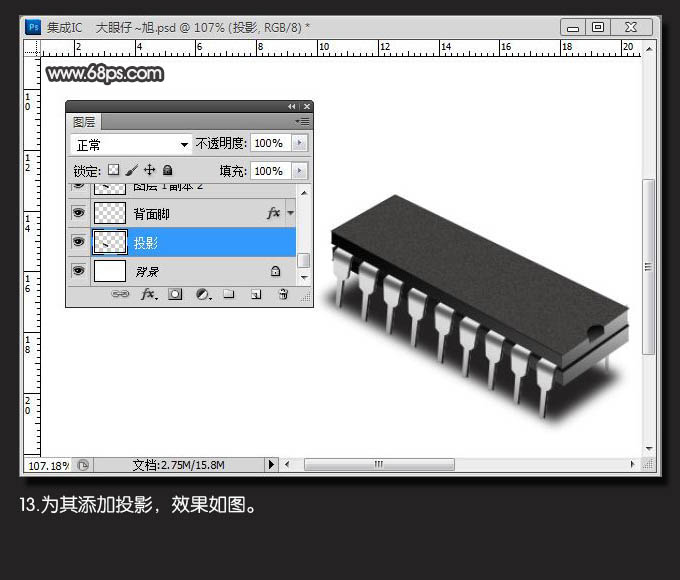 Photoshop打造一塊逼真的電子芯片教程