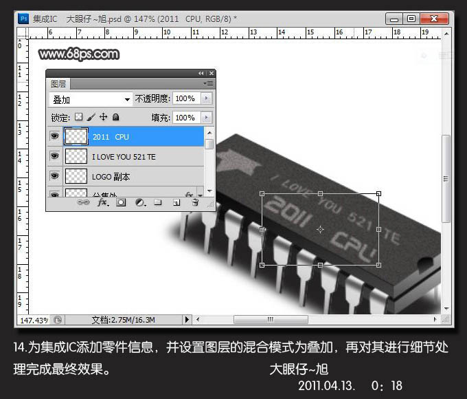 Photoshop打造一塊逼真的電子芯片教程