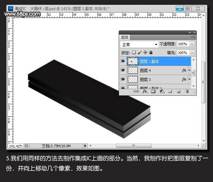 Photoshop打造一塊逼真的電子芯片教程