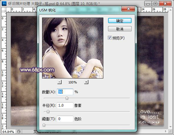 Photoshop将外景人物图片调成忧伤的中性黄褐色