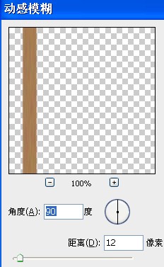 Photoshop打造印有水墨字畫效果的竹簡方法