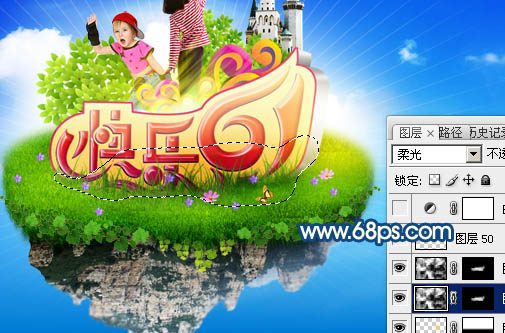 Photoshop將打造出歡樂兒童節(jié)絢麗的海報(bào)效果