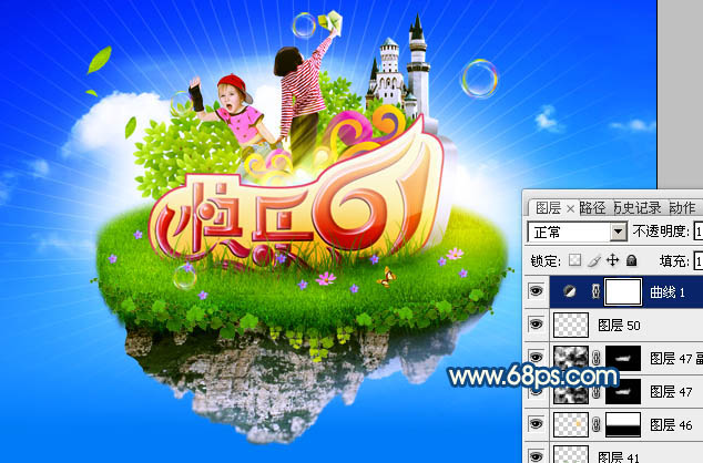 Photoshop將打造出歡樂兒童節(jié)絢麗的海報(bào)效果