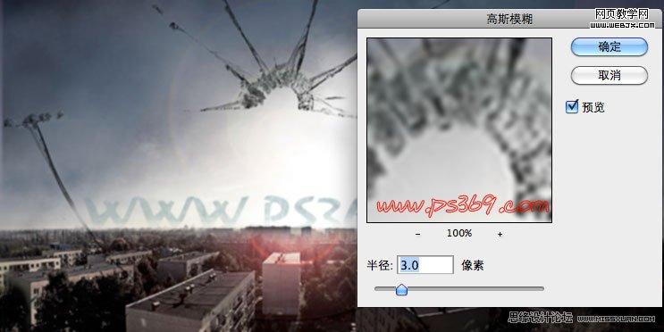 Photoshop將模擬出破碎玻璃的效果實(shí)例教程