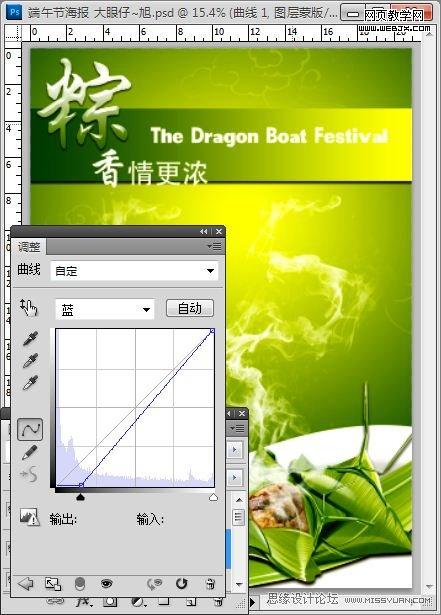 Photoshop創(chuàng)意端午節(jié)粽子海報(bào)設(shè)計(jì)教程