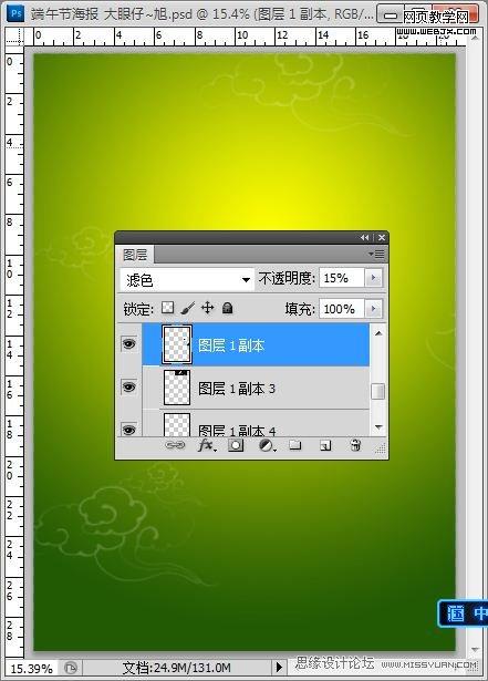 Photoshop創(chuàng)意端午節(jié)粽子海報設(shè)計教程