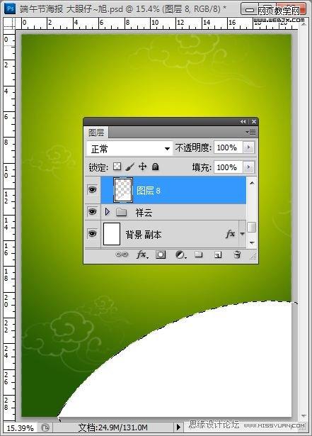 Photoshop創(chuàng)意端午節(jié)粽子海報設(shè)計教程