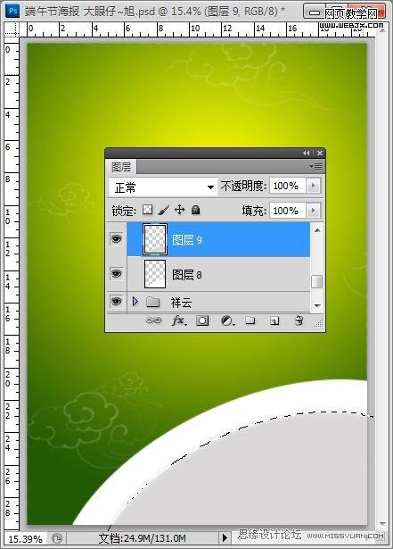Photoshop創(chuàng)意端午節(jié)粽子海報設(shè)計教程