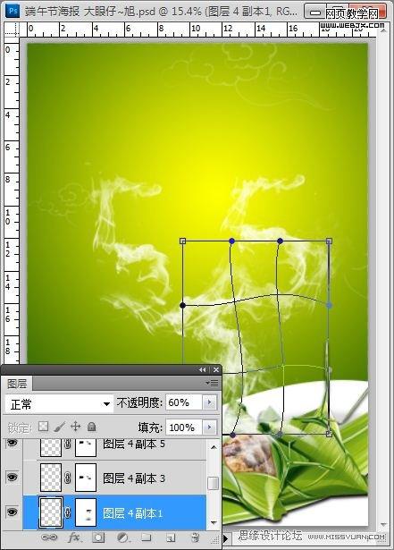 Photoshop創(chuàng)意端午節(jié)粽子海報(bào)設(shè)計(jì)教程