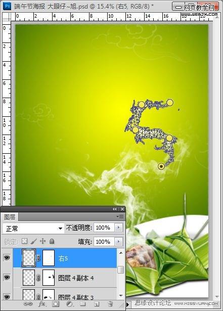 Photoshop創(chuàng)意端午節(jié)粽子海報(bào)設(shè)計(jì)教程