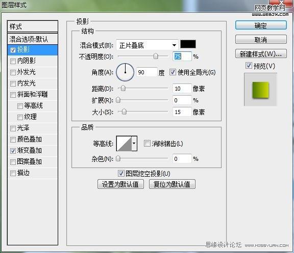 Photoshop創(chuàng)意端午節(jié)粽子海報(bào)設(shè)計(jì)教程