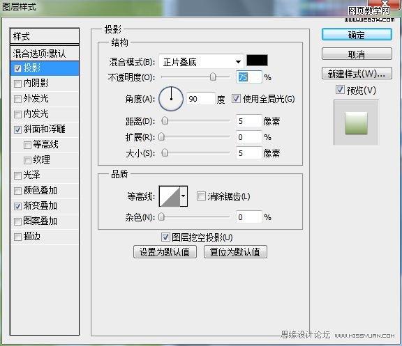 Photoshop創(chuàng)意端午節(jié)粽子海報(bào)設(shè)計(jì)教程