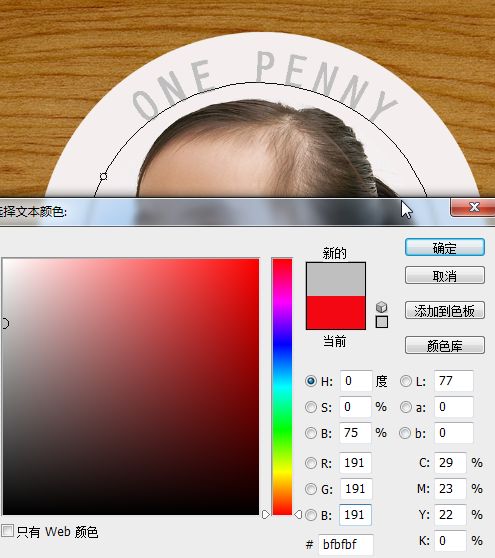 Photoshop將利用濾鏡及圖層樣式制作出逼真的金色硬幣效果